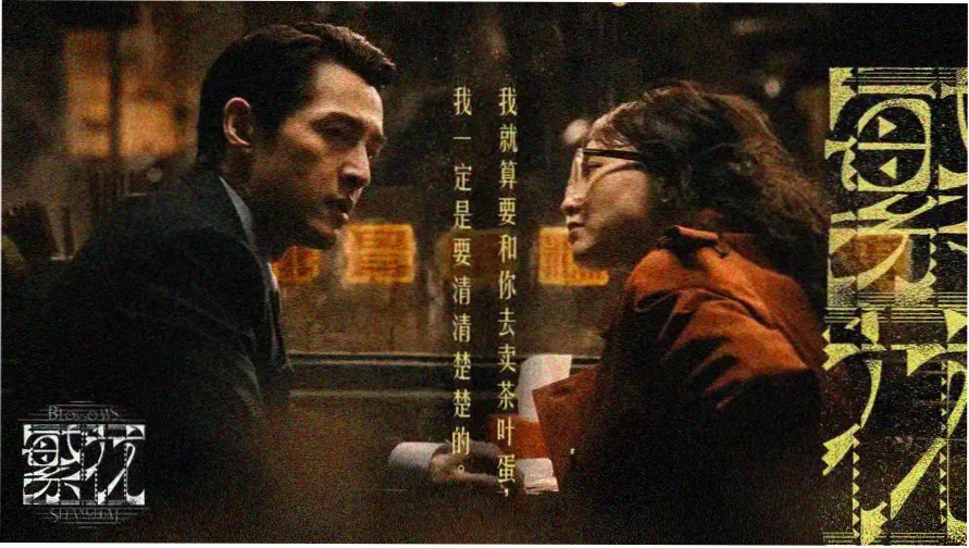 多聚合能巨献《棱镜迷雾》